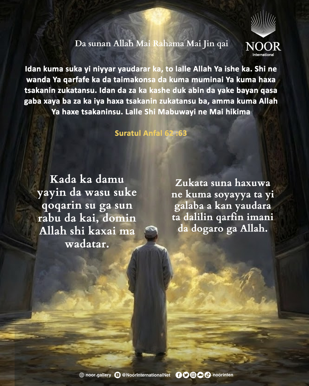Ka bayar da sadaka don neman yardar Allah ba za ka yi asarar komai ba.