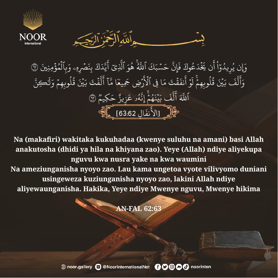 Na (makafiri) wakitaka kukuhadaa (kwenye suluhu na amani)