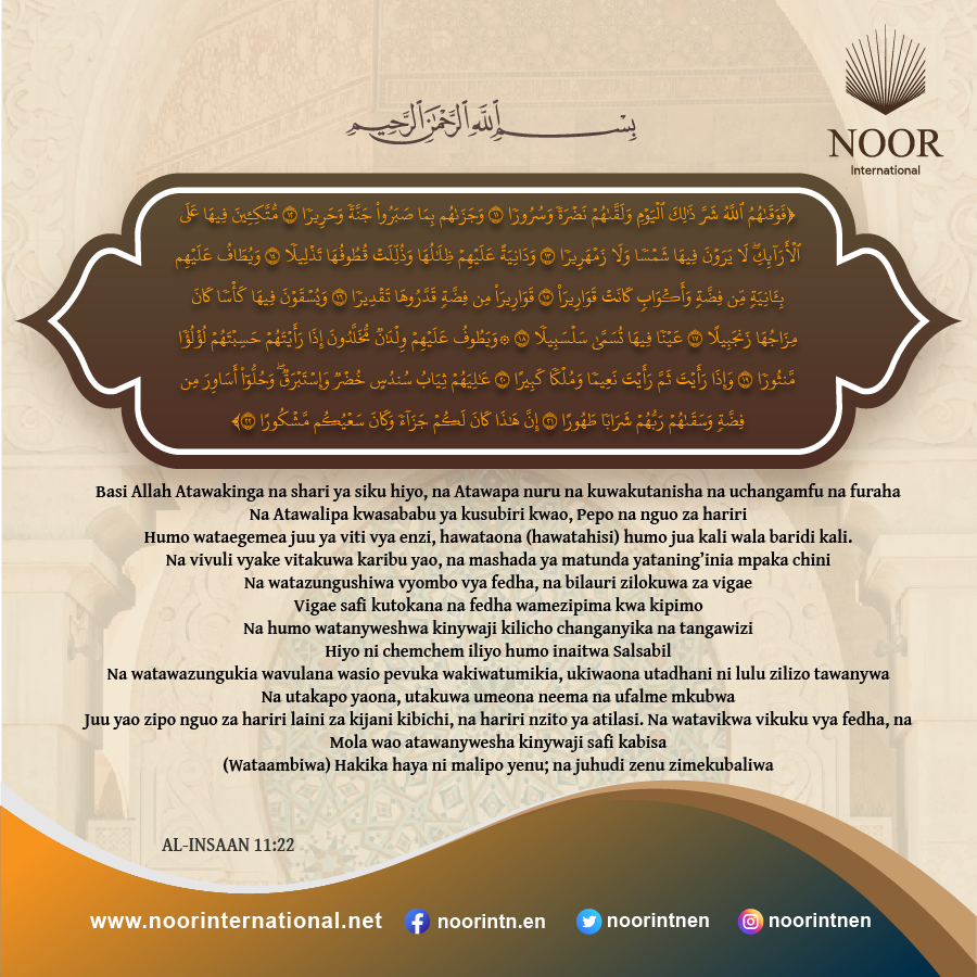 Basi Allah Atawakinga na shari ya siku hiyo,"