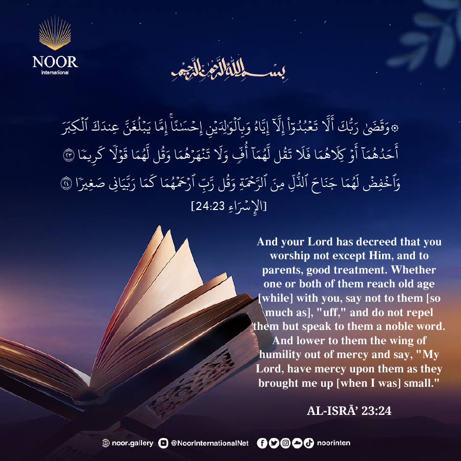 ​And your Lord has decreed that you worship not except Him,"