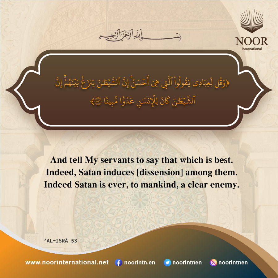 ​Say, "In the bounty of Allah and in His mercy – in that let them rejoice;"