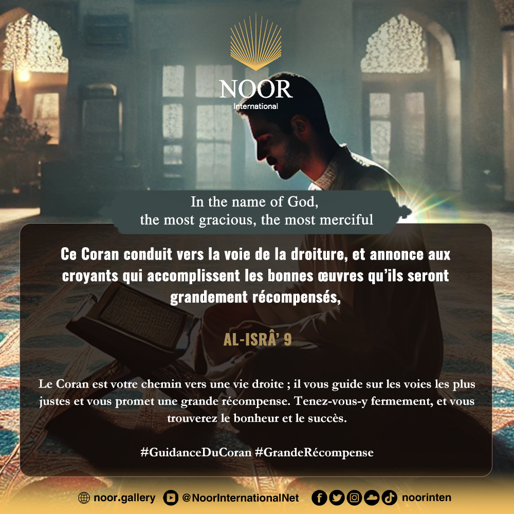 ​Le Coran est votre chemin vers une vie droite ;