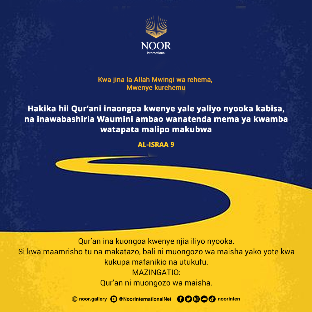 Nyoyo ndiyo zinazo fahamu, siyo masikio."