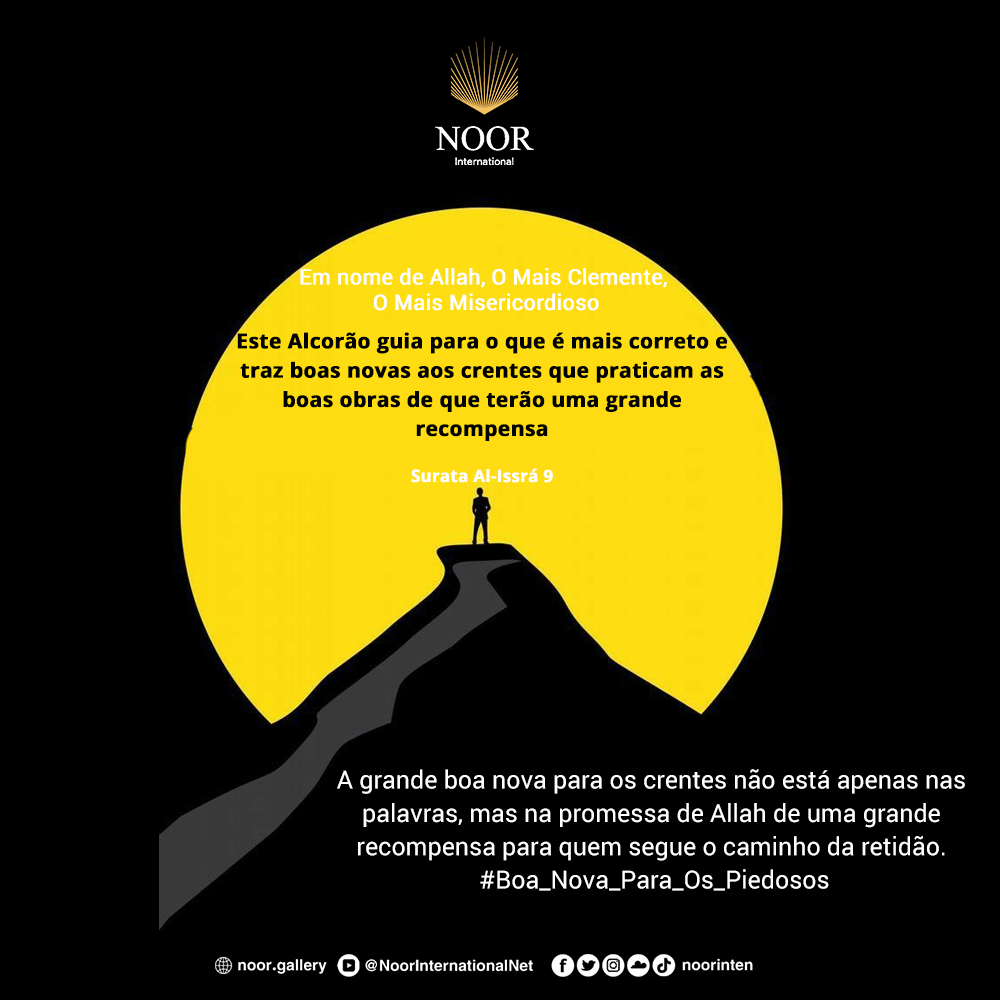 A negligência endurece os corações, e a recordação de Allah."