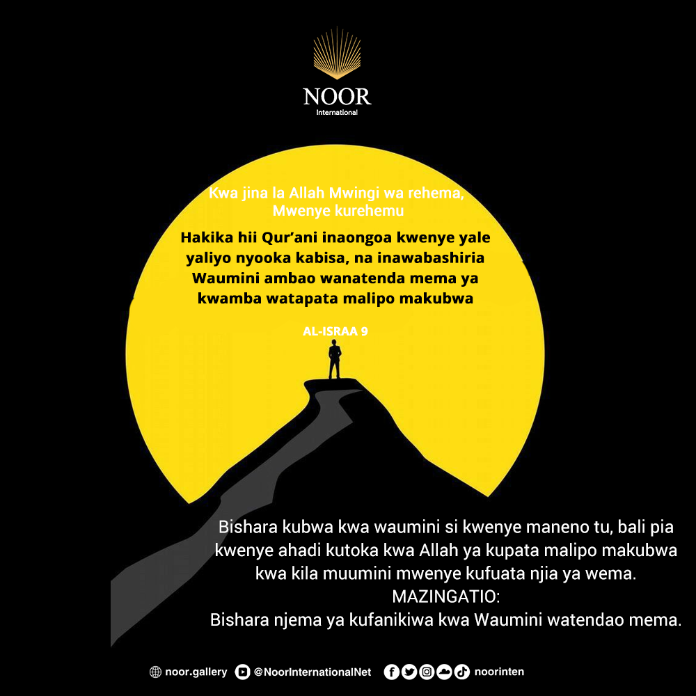 Nyoyo ndiyo zinazo fahamu, siyo masikio."