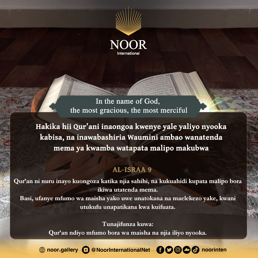 ​Qur’an ni nuru inayo kuongoza katika njia sahihi,."