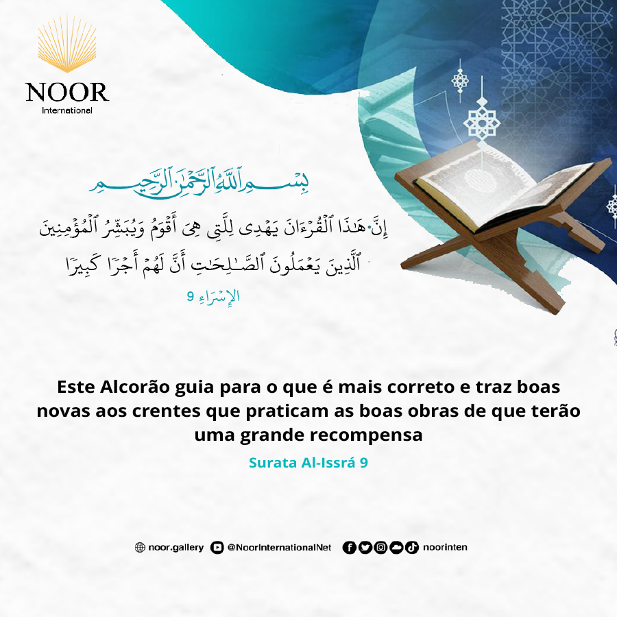 ​E se tivéssemos feito dele um Alcorão em outra língua, eles (os incrédulos) ."