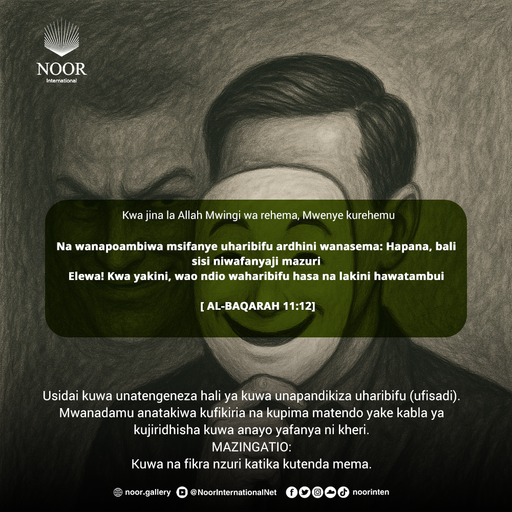 Usidai kuwa unatengeneza hali ya kuwa unapandikiza uharibifu."