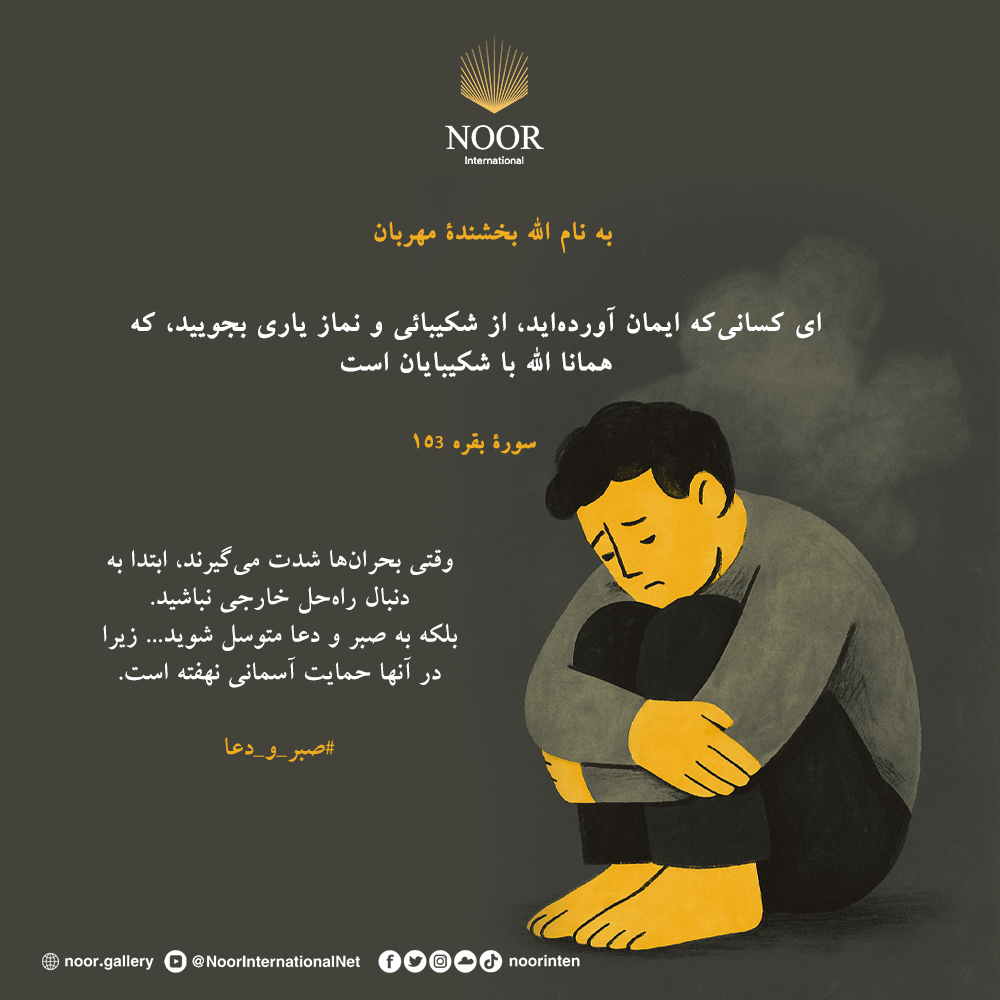 غفلت، دل‌ها را مثل (سنگ) سخت می‌کند، اما یادآوری، آنها را نرم و زنده می‌کند.