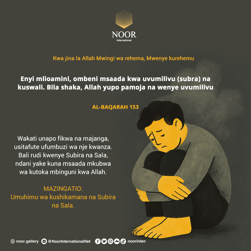 Nyoyo ndiyo zinazo fahamu, siyo masikio."