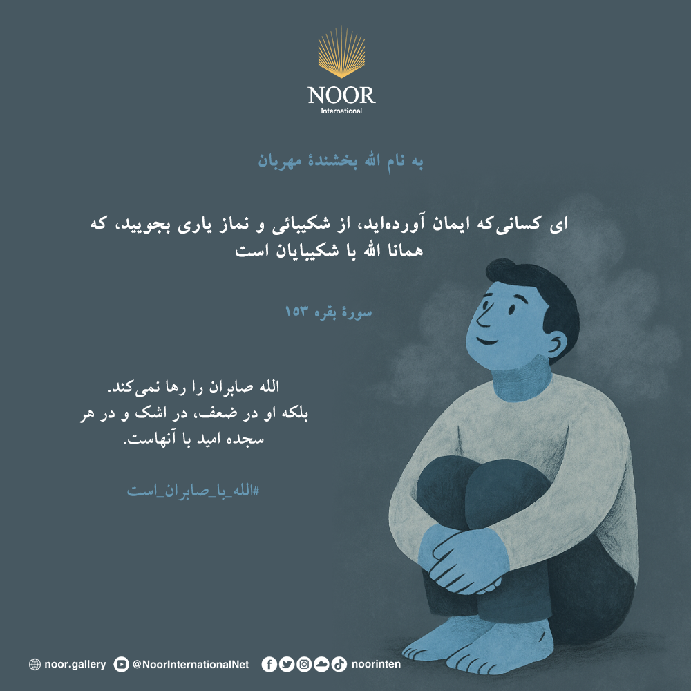 غفلت، دل‌ها را مثل (سنگ) سخت می‌کند، اما یادآوری، آنها را نرم و زنده می‌کند.