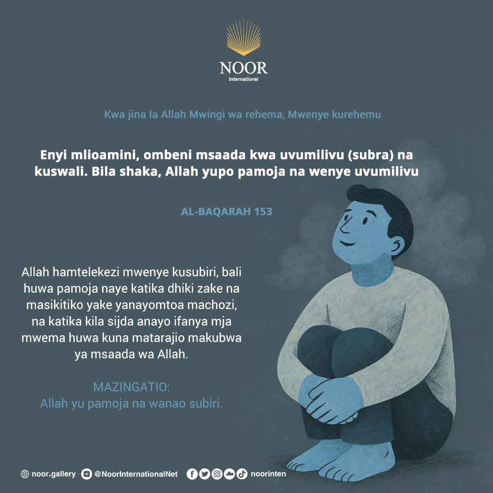 Nyoyo ndiyo zinazo fahamu, siyo masikio."