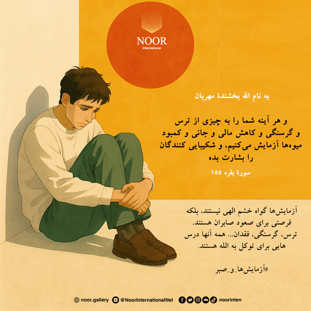 غفلت، دل‌ها را مثل (سنگ) سخت می‌کند، اما یادآوری، آنها را نرم و زنده می‌کند.