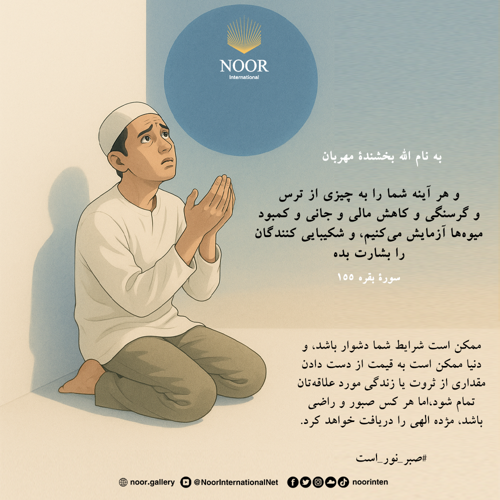 غفلت، دل‌ها را مثل (سنگ) سخت می‌کند، اما یادآوری، آنها را نرم و زنده می‌کند.