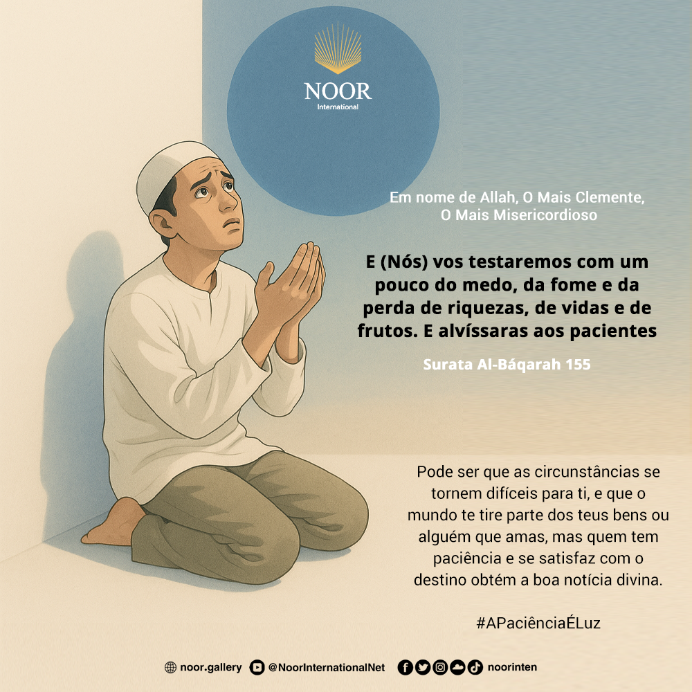 A negligência endurece os corações, e a recordação de Allah."