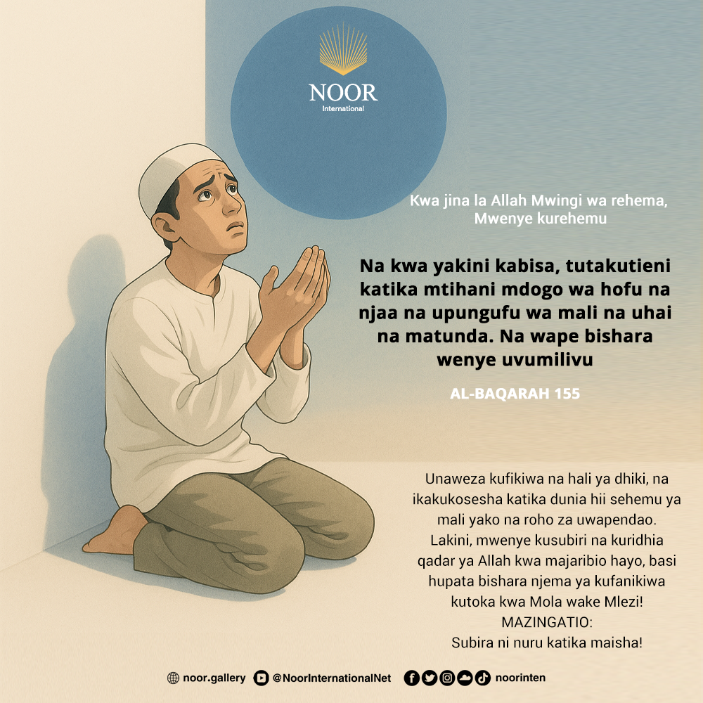 Nyoyo ndiyo zinazo fahamu, siyo masikio."