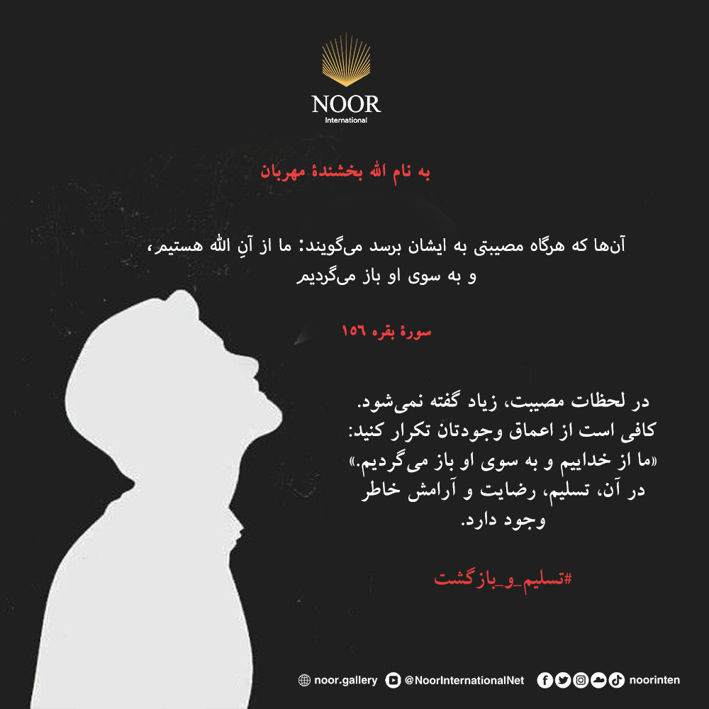 غفلت، دل‌ها را مثل (سنگ) سخت می‌کند، اما یادآوری، آنها را نرم و زنده می‌کند.