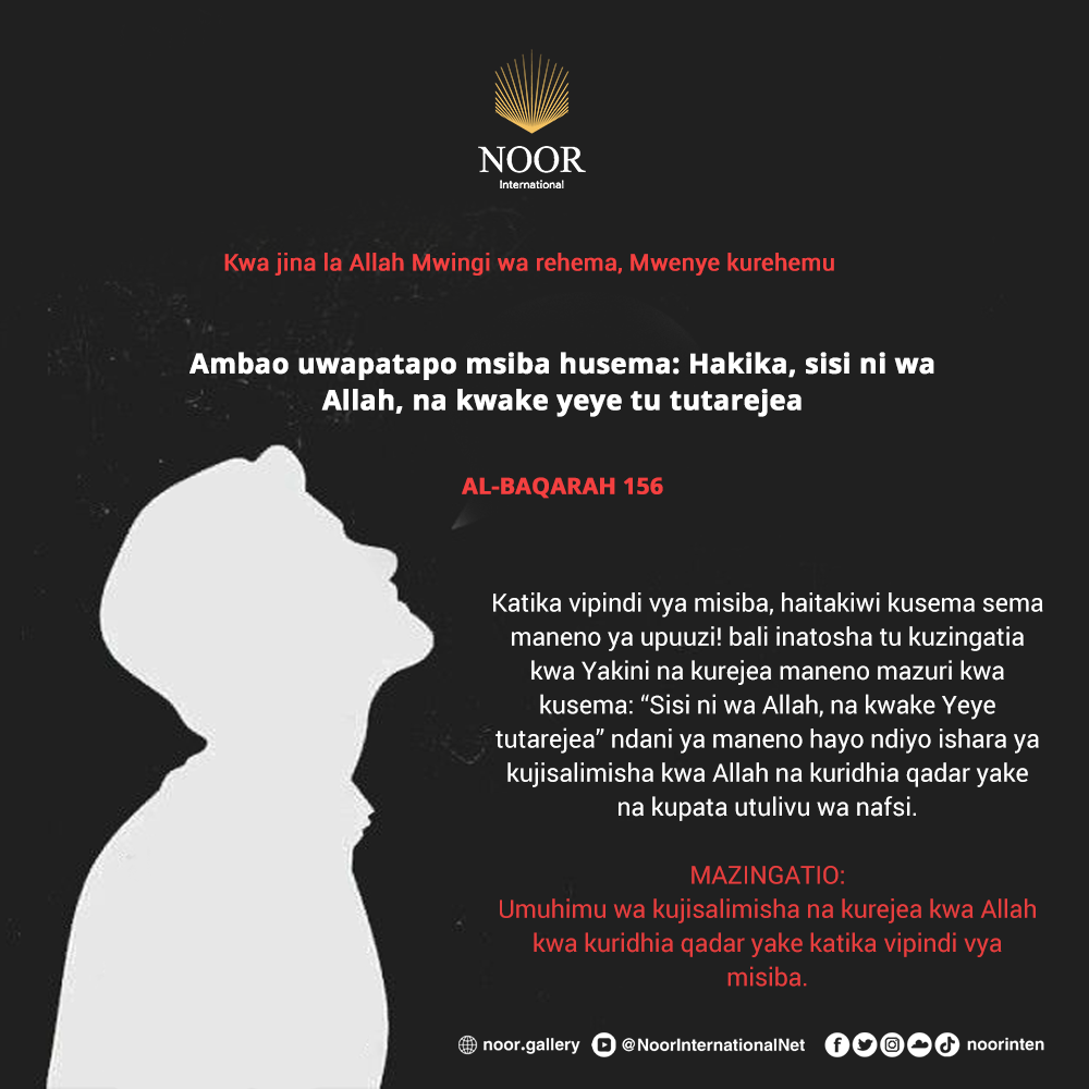 Nyoyo ndiyo zinazo fahamu, siyo masikio."