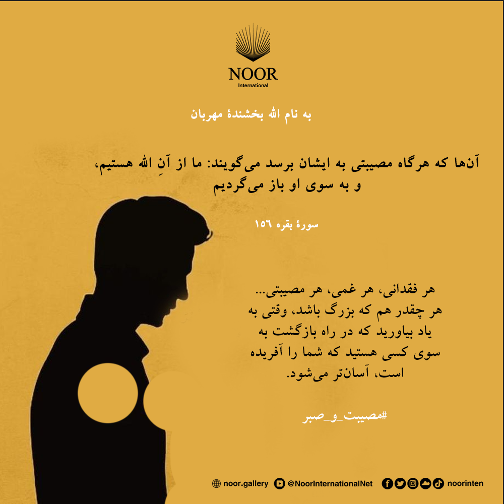 غفلت، دل‌ها را مثل (سنگ) سخت می‌کند، اما یادآوری، آنها را نرم و زنده می‌کند.