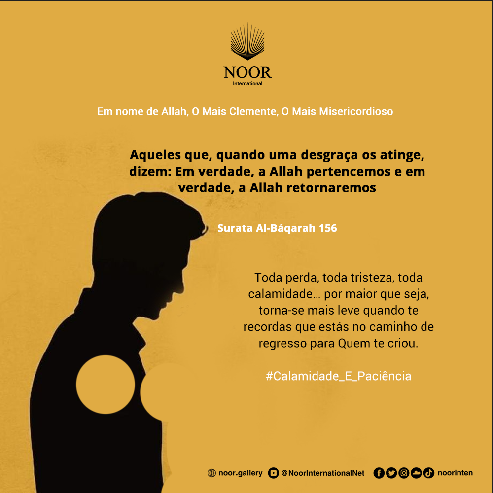 A negligência endurece os corações, e a recordação de Allah."