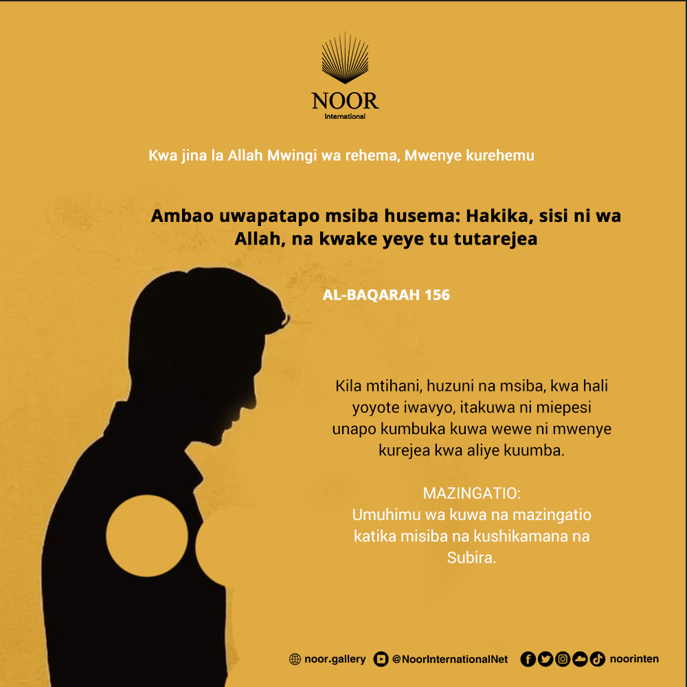 Nyoyo ndiyo zinazo fahamu, siyo masikio."