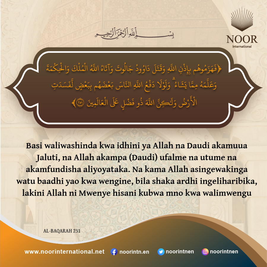 Na lau kama Mola wako Mlezi angetaka