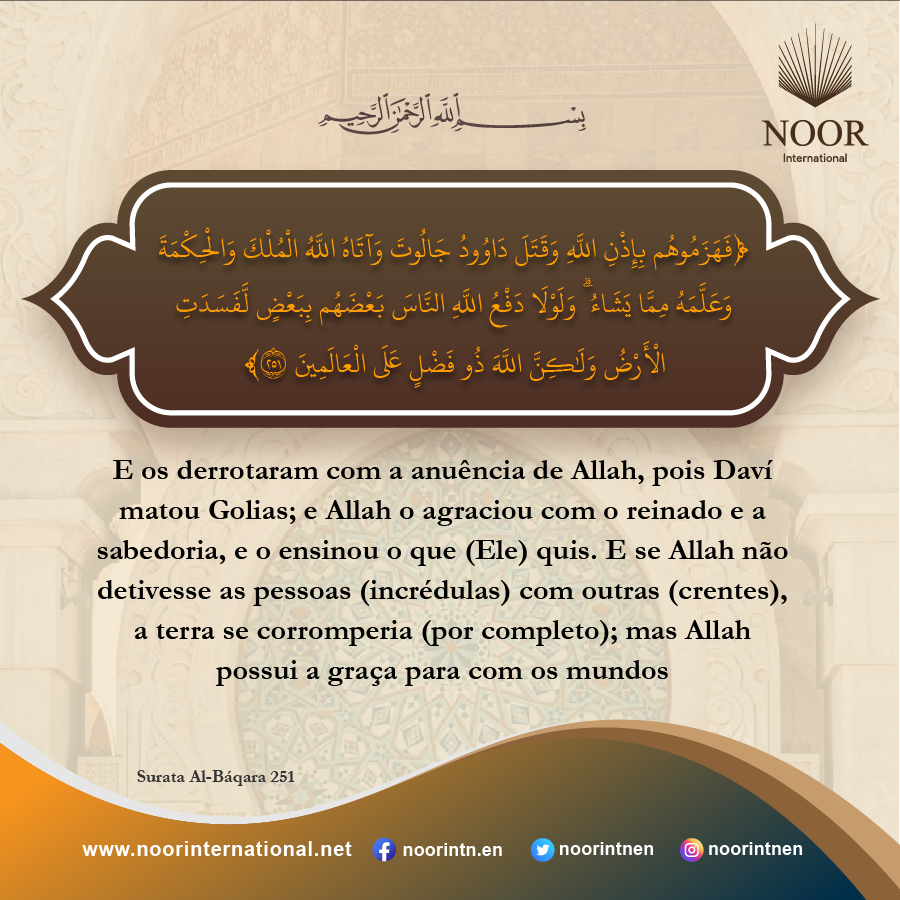 E se o seu Senhor quisesse, todos os habitantes