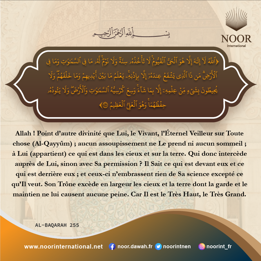 ​Allah ! Point d’autre divinité que Lui, le Vivant,"