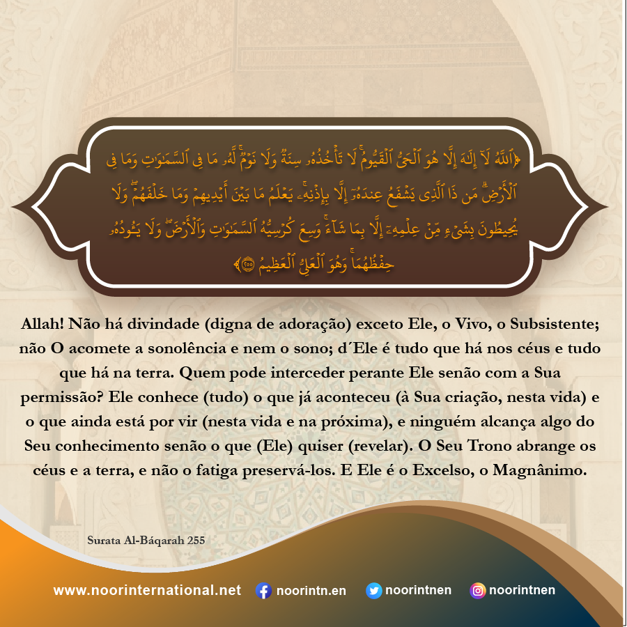 Allah! Não há divindade (digna de adoração) exceto Ele,."