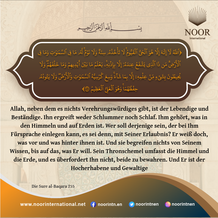 Allah, neben dem es nichts Verehrungswürdiges gibt,"