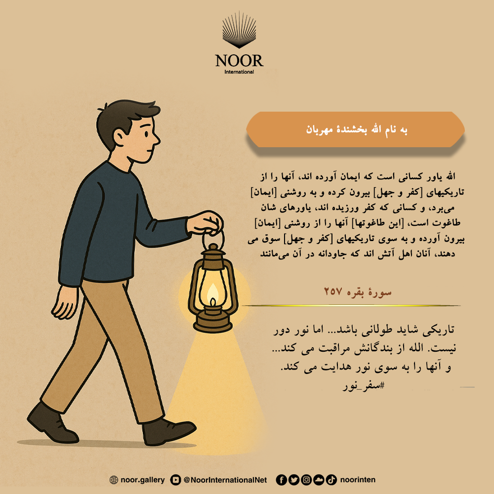 گویا آیه با صبری طولانی در انتظار تو بوده…