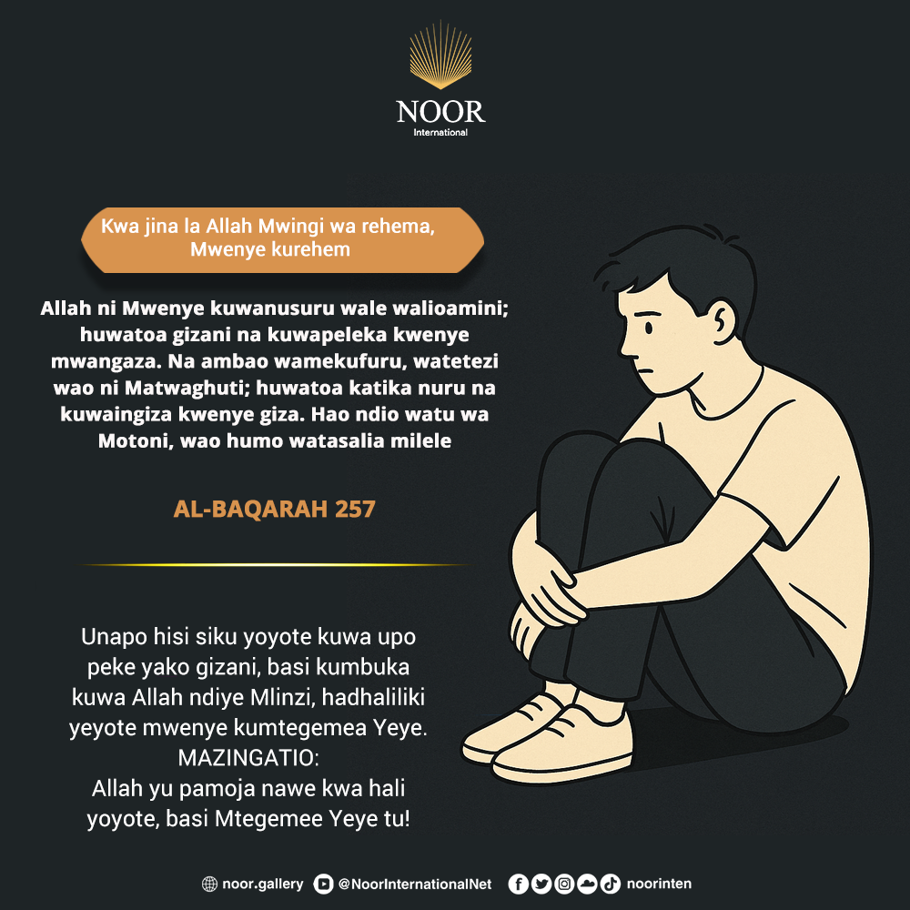 ​Kama vile Aya zote zimekuwa zikikusubiria wewe kwa Subira!