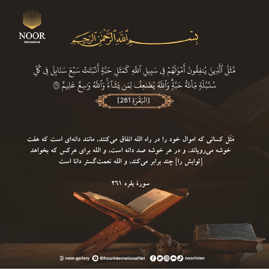 خلق نیک و برادری