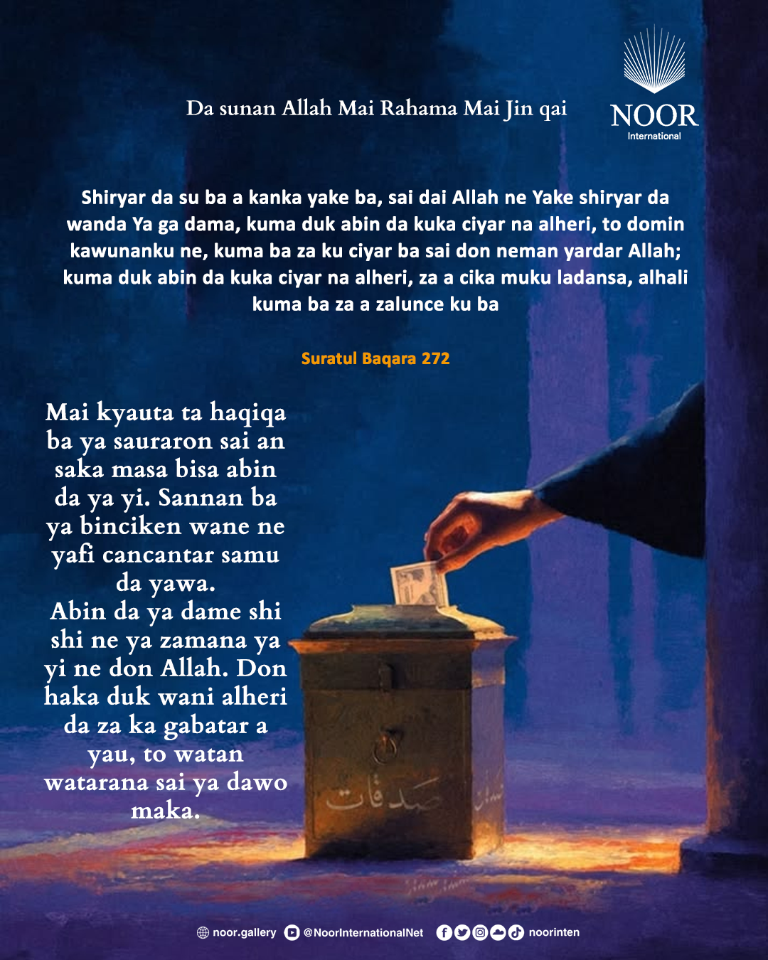 Mai kyauta ta haqiqa ba ya sauraron sai an saka masa bisa abin da ya yi.