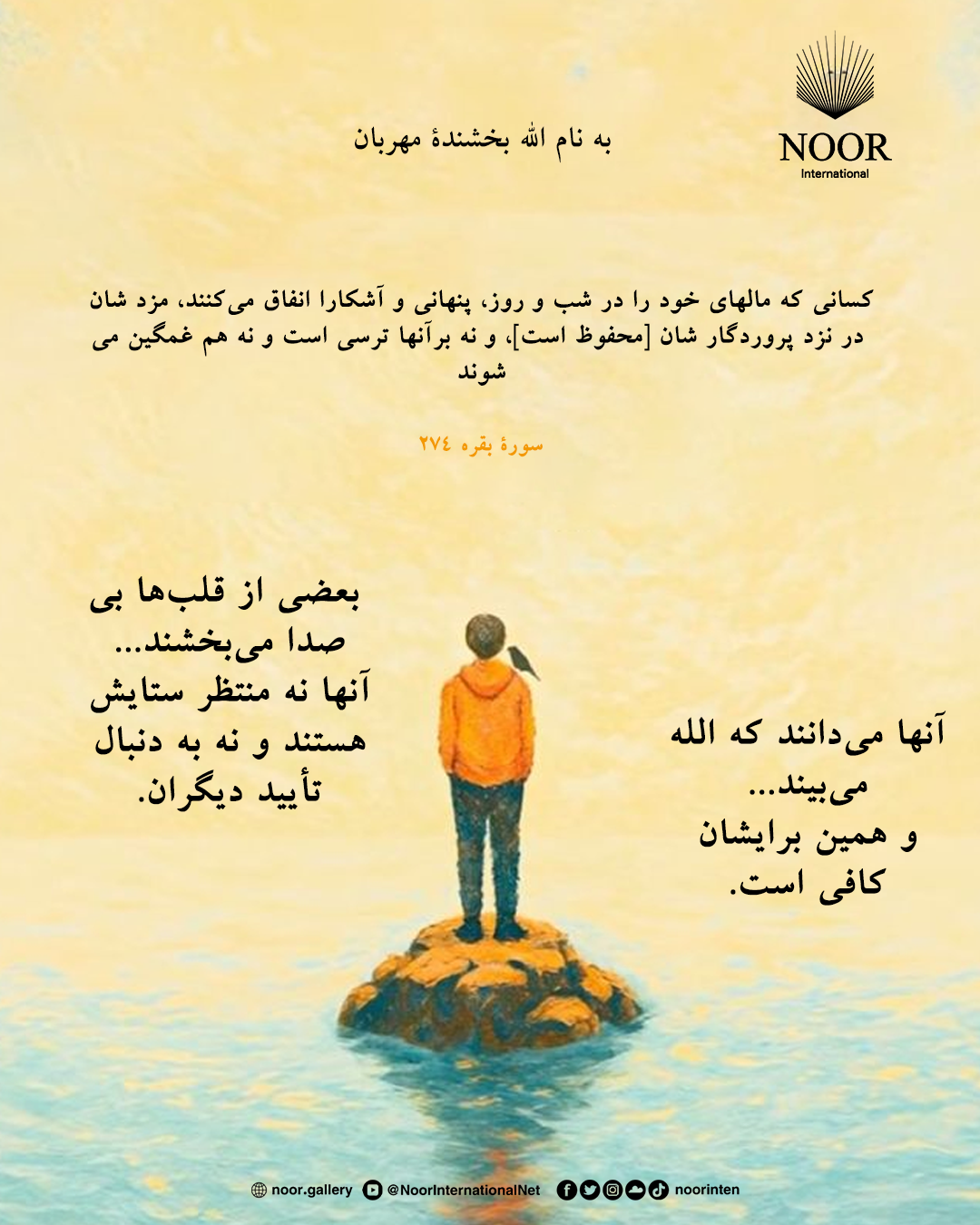 خلق نیک و برادری