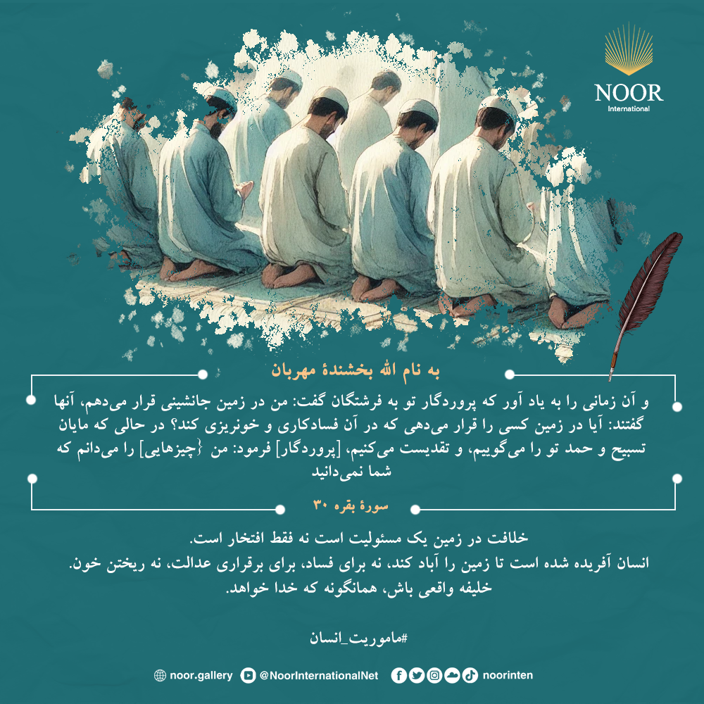 هر کس به حق پایبند باشد الله او را به بهشت مژده می دهد که در آن چیزی ."