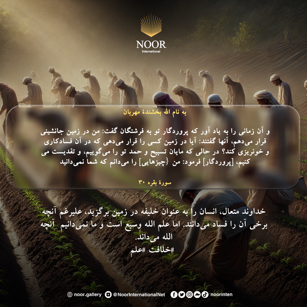 خداوند مردم را مجبور به ایمان آوردن نمی‌کند، بلکه