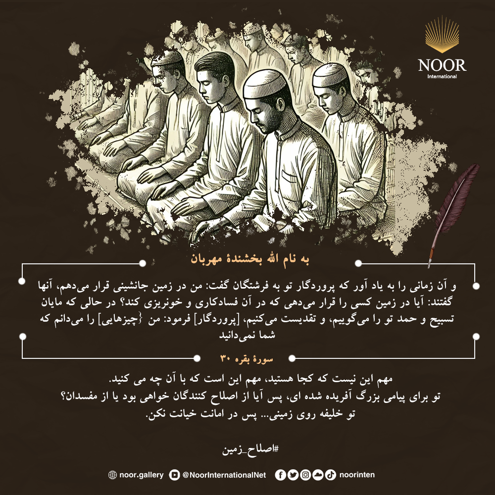 هر کس به حق پایبند باشد الله او را به بهشت مژده می دهد که در آن چیزی ."