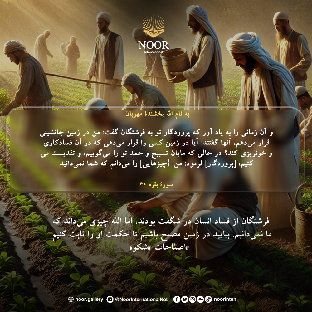 خداوند مردم را مجبور به ایمان آوردن نمی‌کند، بلکه