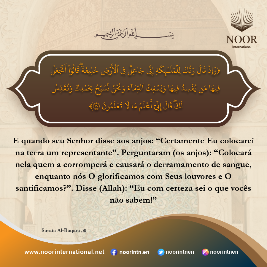 ​​​Ó vocês que creram, não traiam Allah e o mensageiro e não traiam"