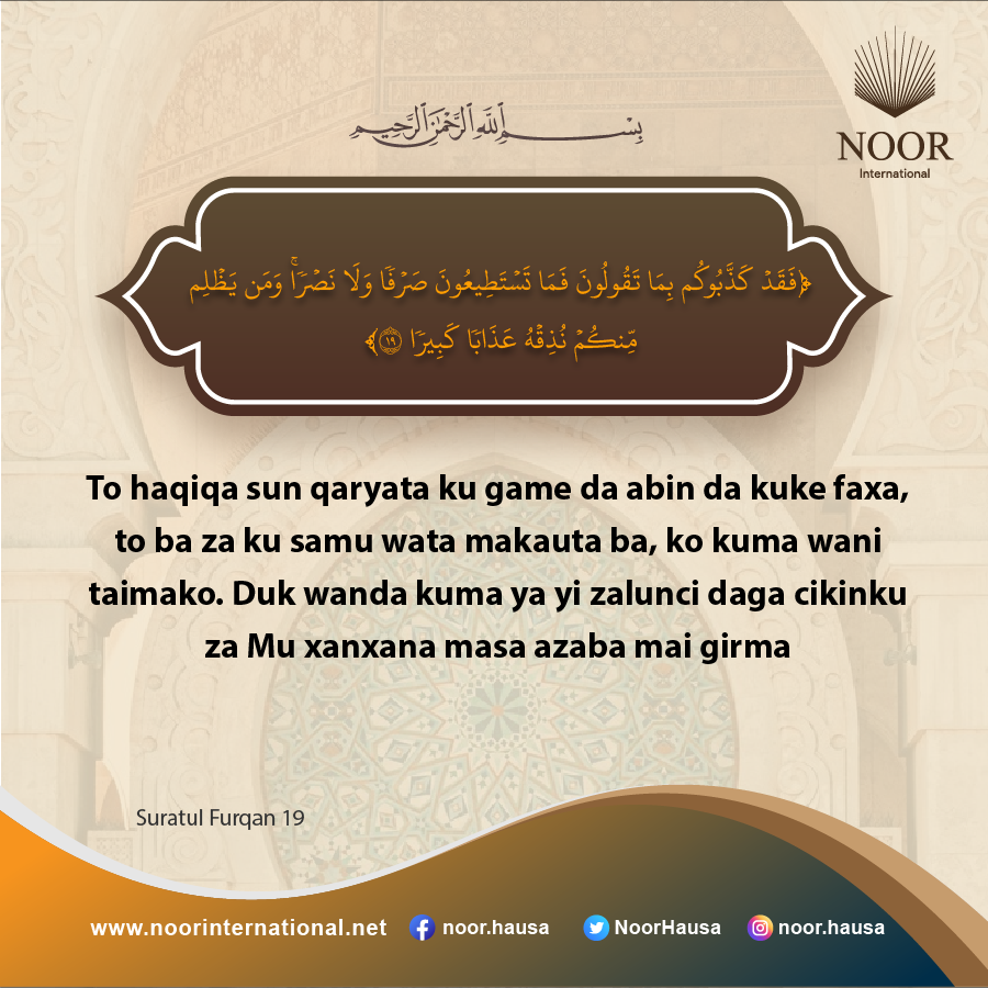 ​To haqiqa sun qaryata ku game da abin da kuke faxa, ."