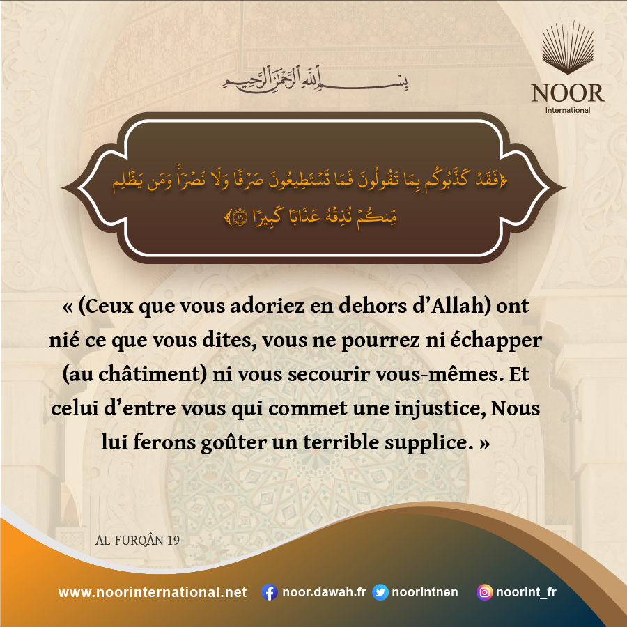 ​« (Ceux que vous adoriez en dehors d’Allah) ont nié ce que vous dites,