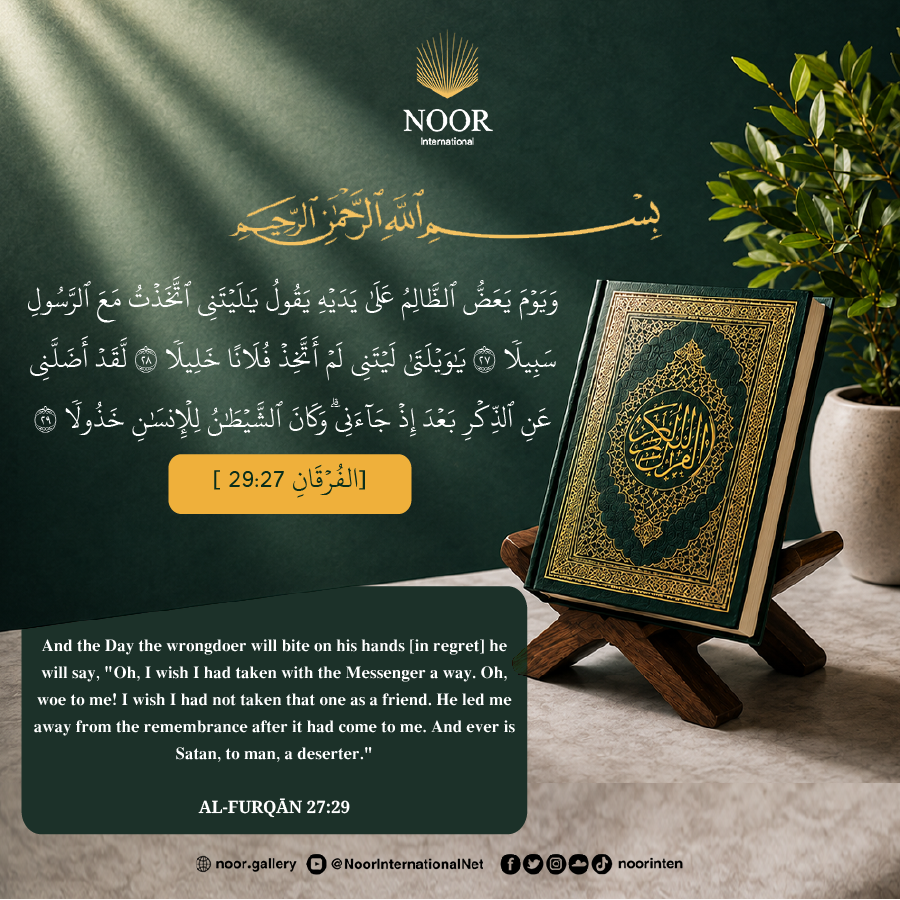 “And the Day the wrongdoer will bite on his hands [in regret]