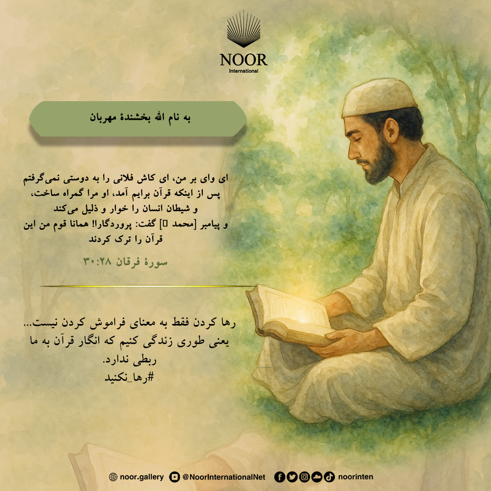 رها کردن فقط به معنای فراموش کردن نیست...