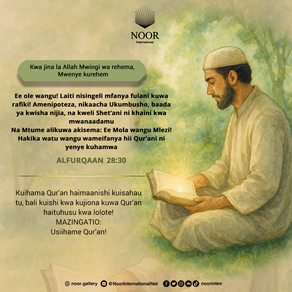 ​Kama vile Aya zote zimekuwa zikikusubiria wewe kwa Subira!