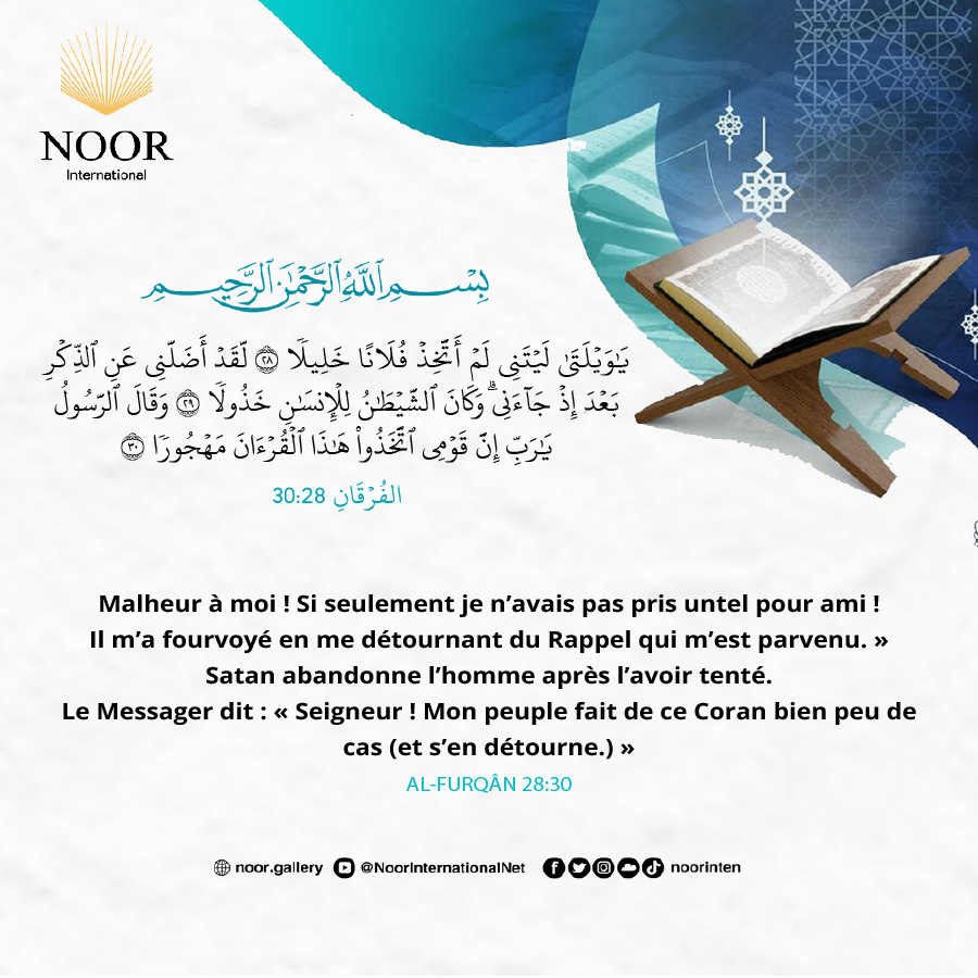 ​​Voilà un manifeste pour les hommes, un guide droit (hudâ),"