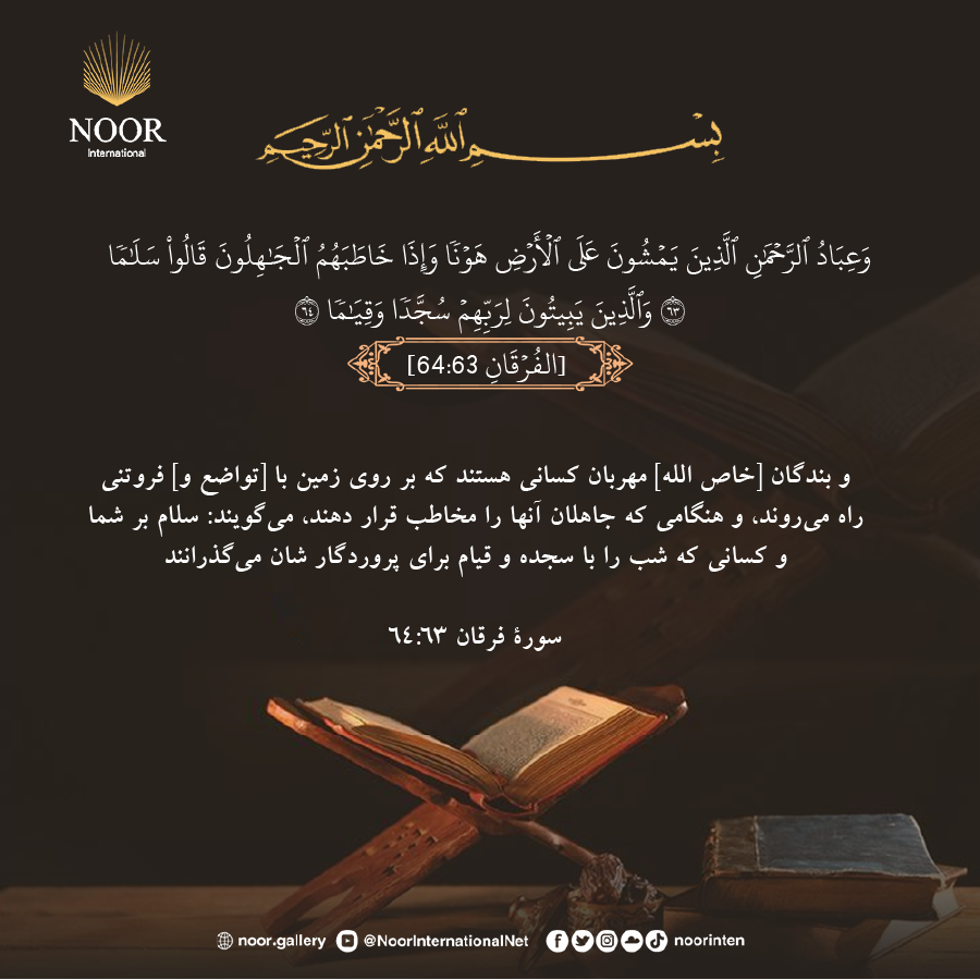 خلق نیک و برادری