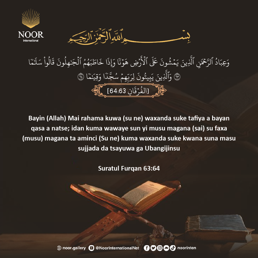 Bayin (Allah) Mai rahama kuwa (su ne) waxanda suke tafiya a bayan qasa a natse