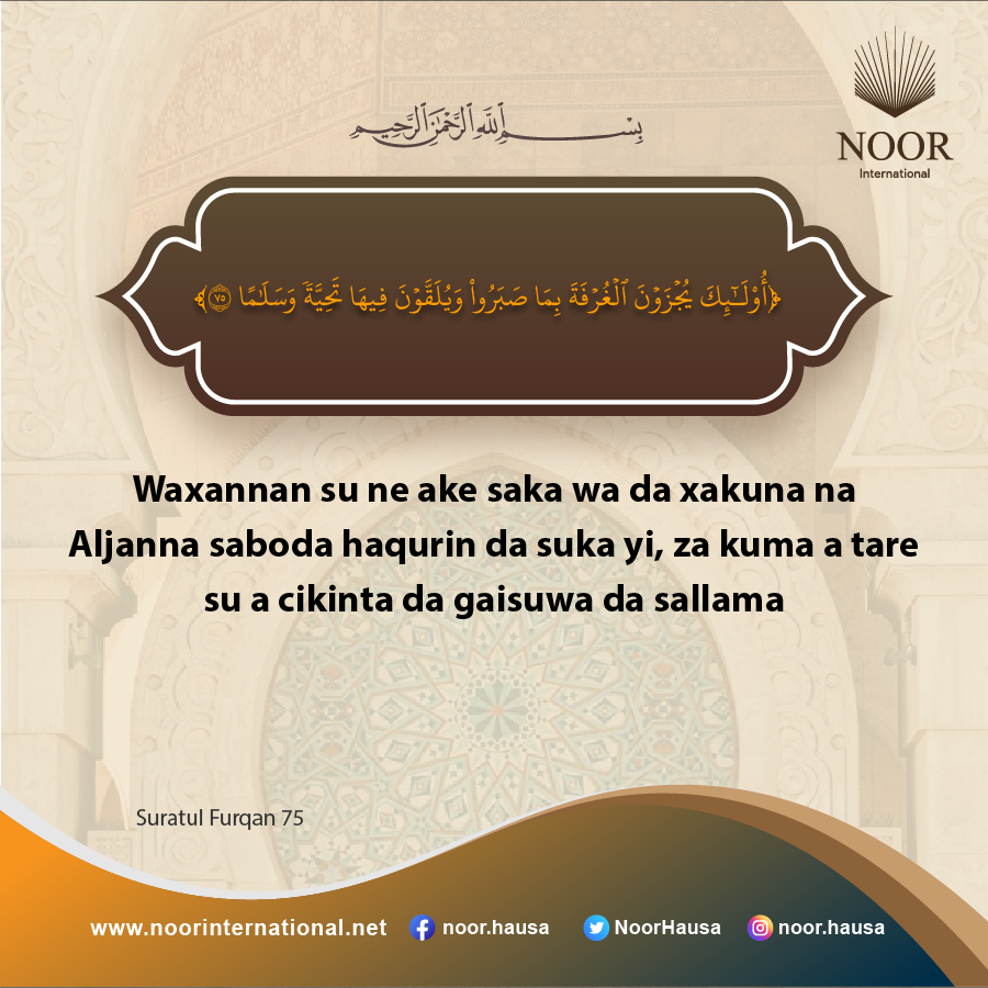 Waxannan su ne ake saka wa da xakuna na Aljanna saboda haqurin .."