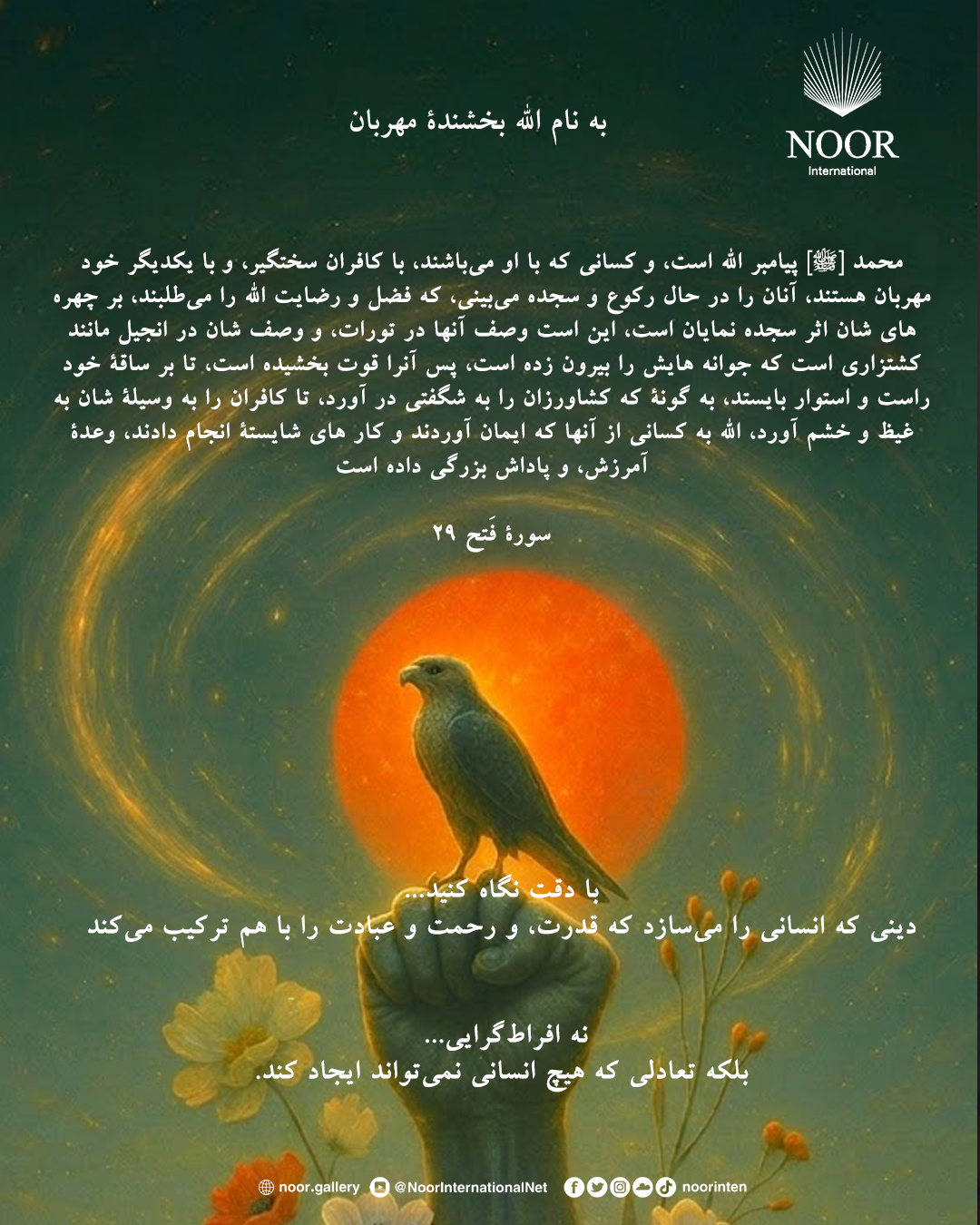 با دقت نگاه کنید...